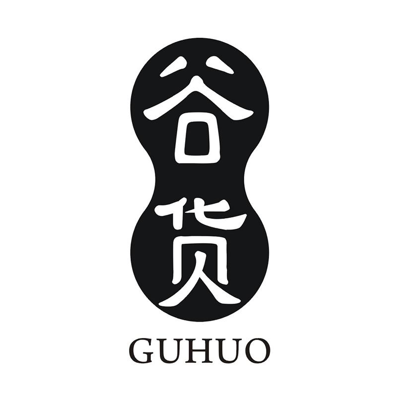 谷货