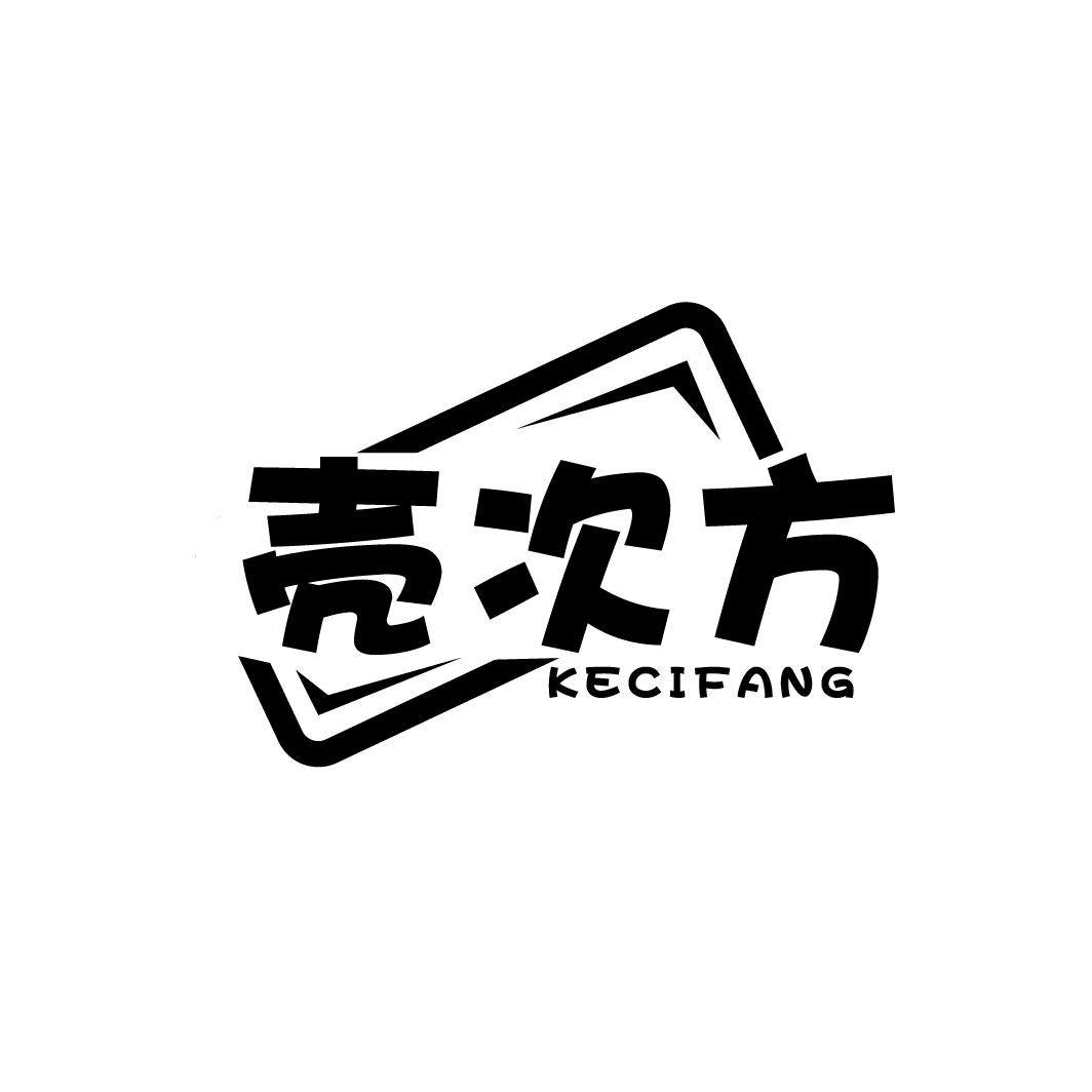 壳次方
