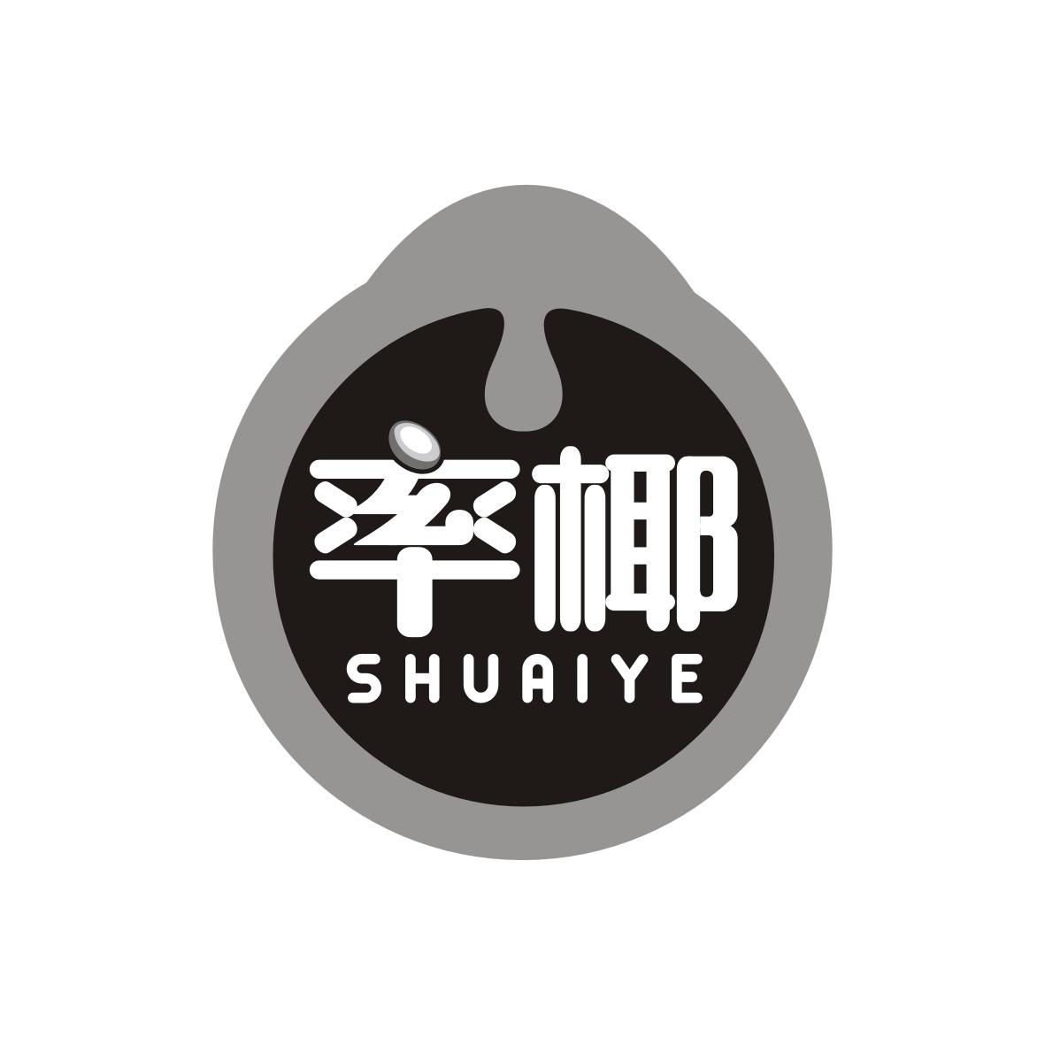 率椰  SHUAIYE