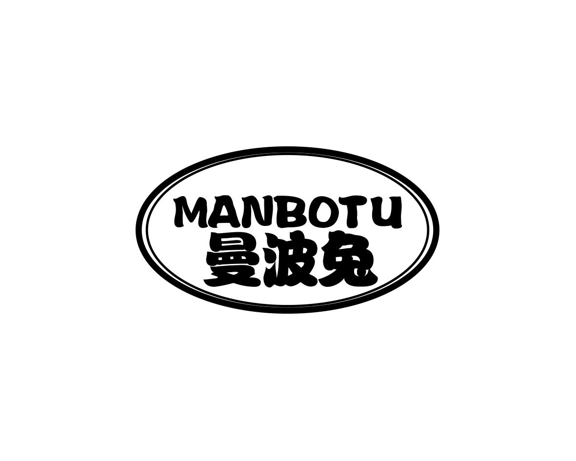 曼波兔