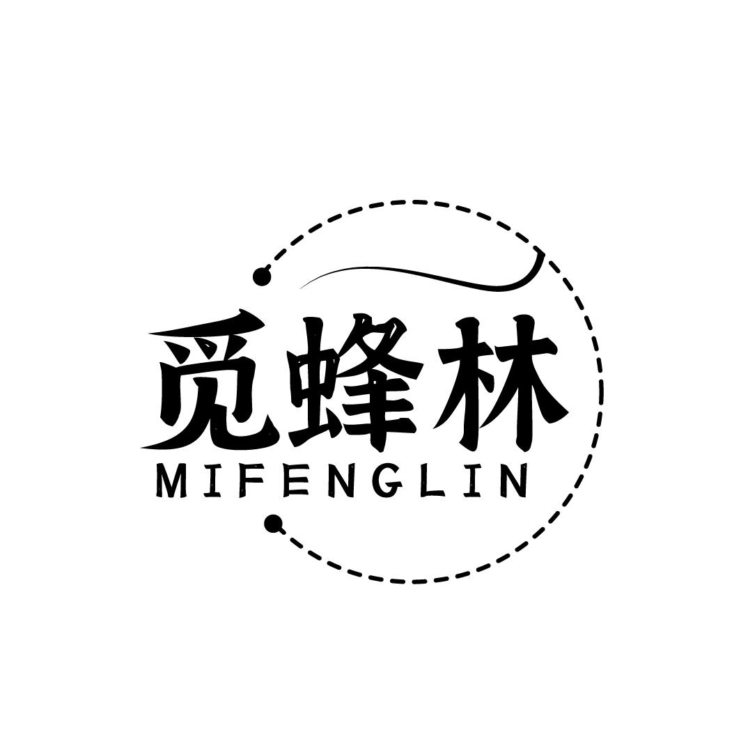 觅蜂林
MIFENGLIN