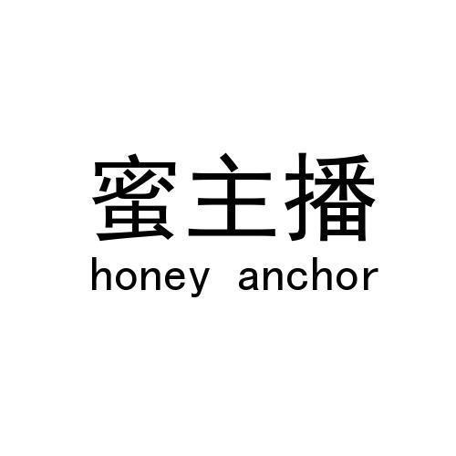 蜜主播/honey anchor