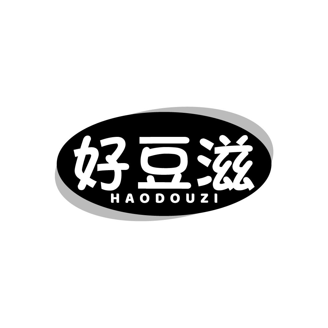 好豆滋
HAODOUZI