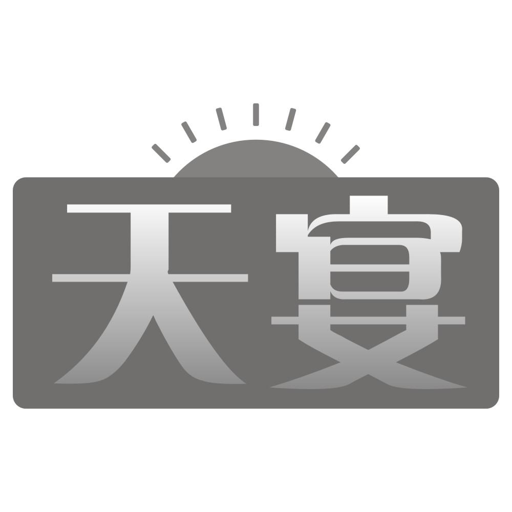 天宴