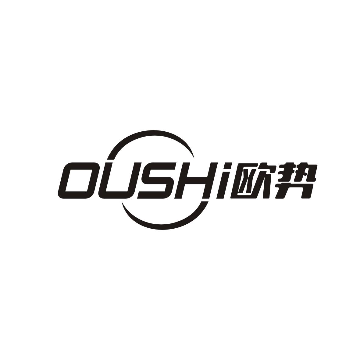 欧势    OUSHI