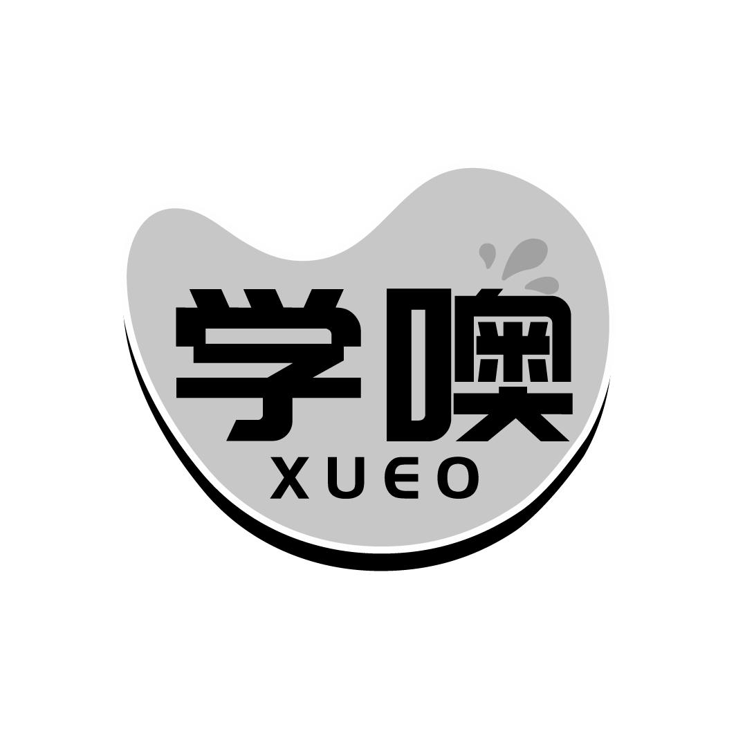 学噢