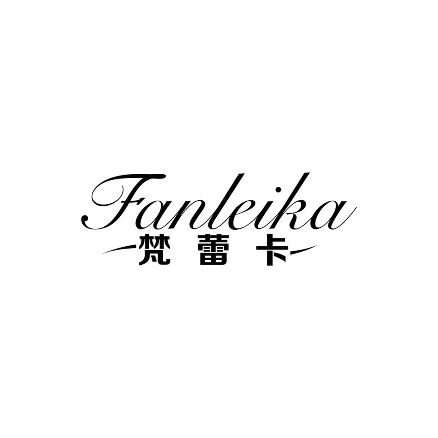 梵蕾卡
Fanleika