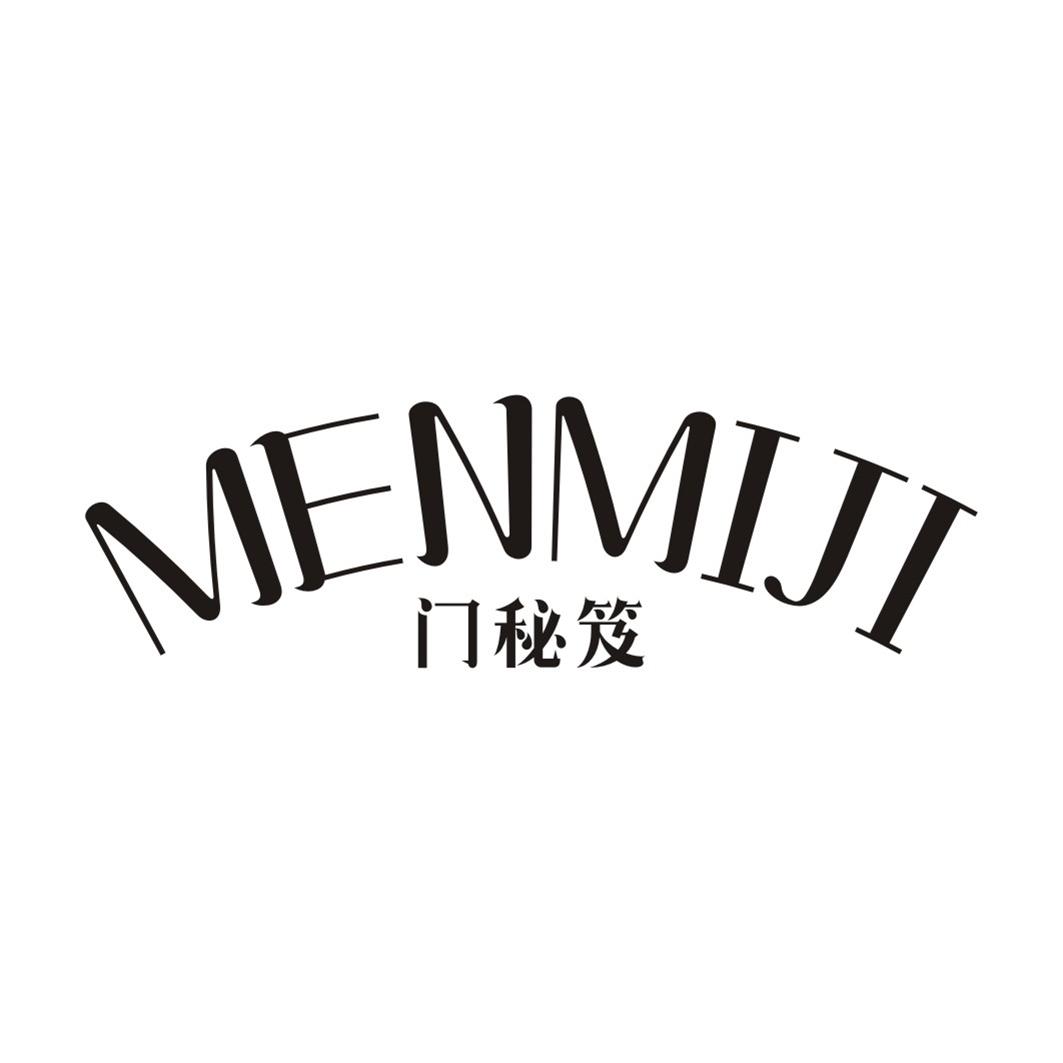 门秘笈MENMIJI