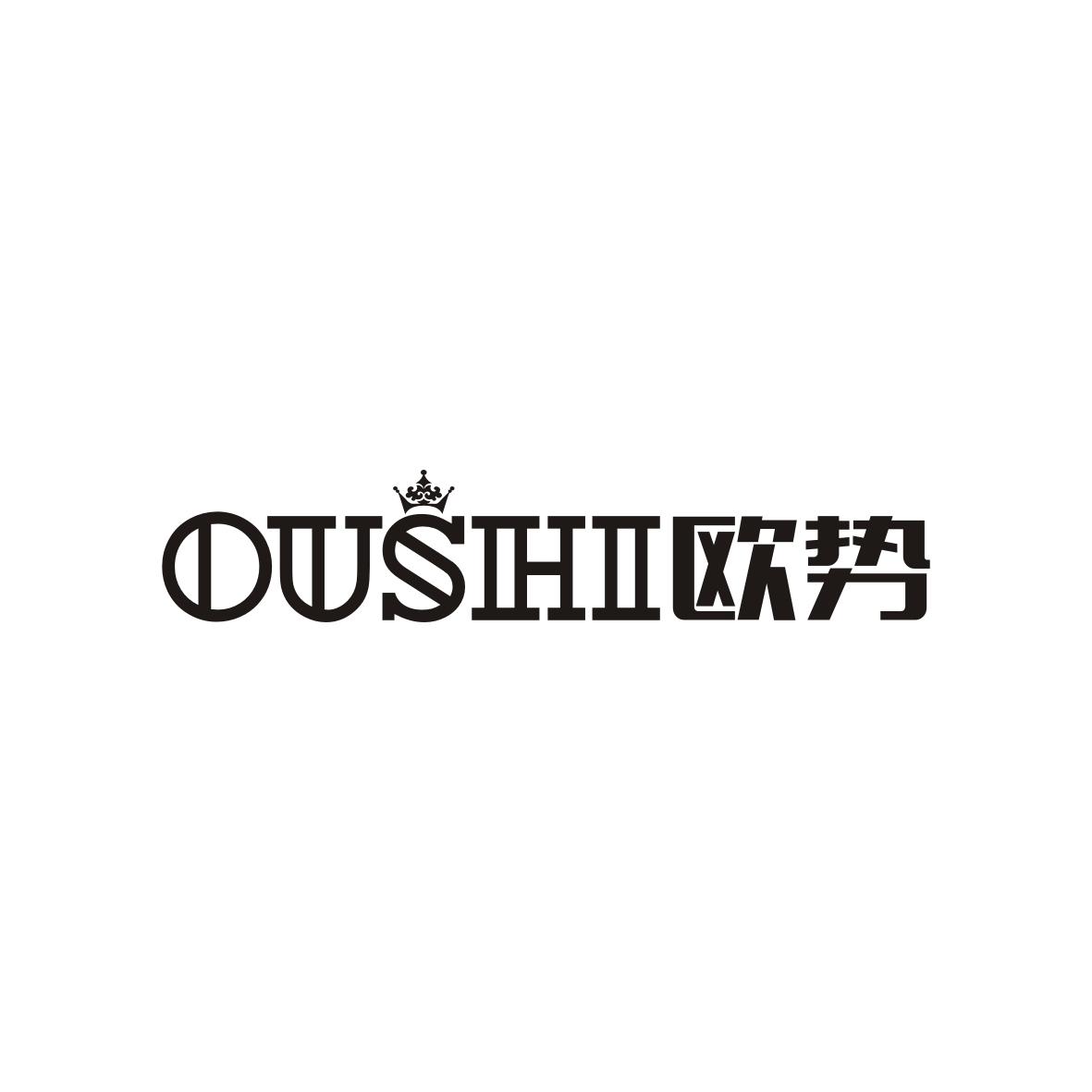 欧势    OUSHI