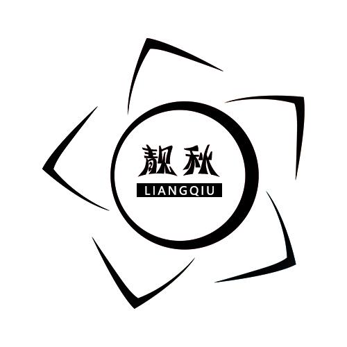 靓秋