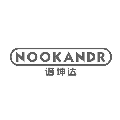 诺坤达