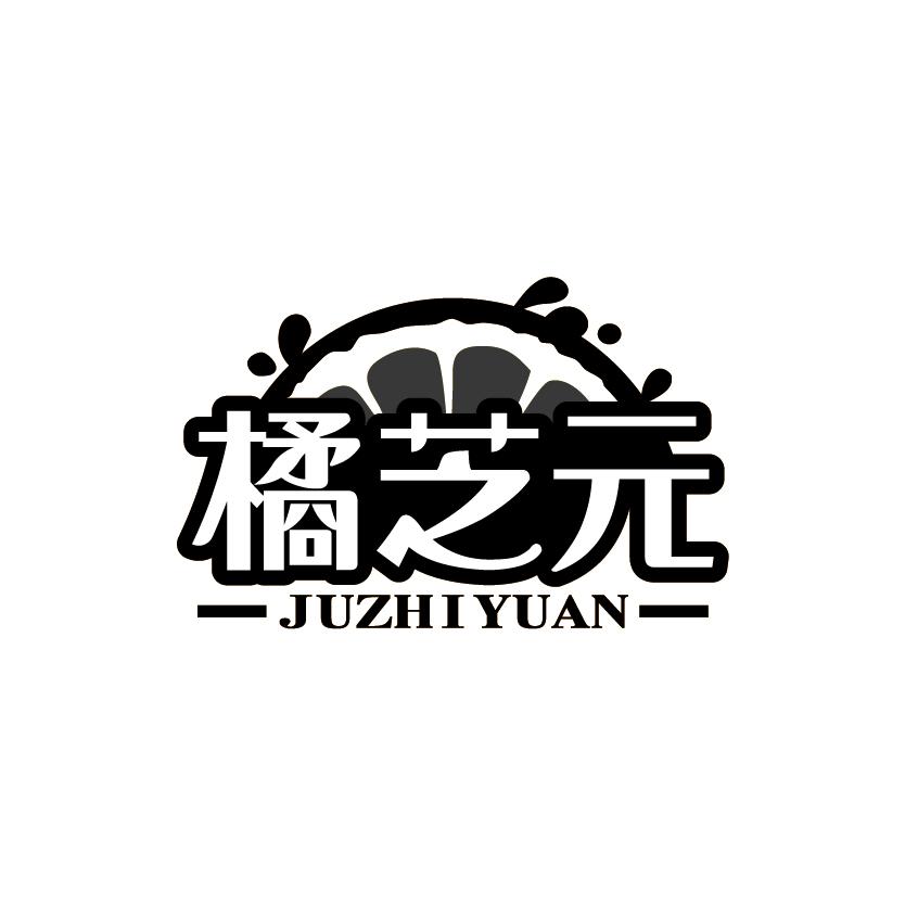 橘芝元
JUZHIYUAN
