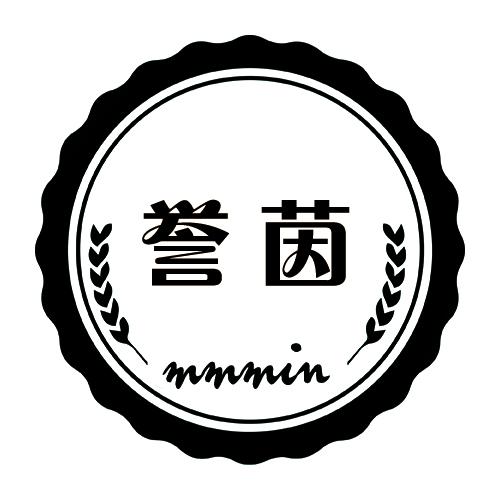 誉茵 MMMIN