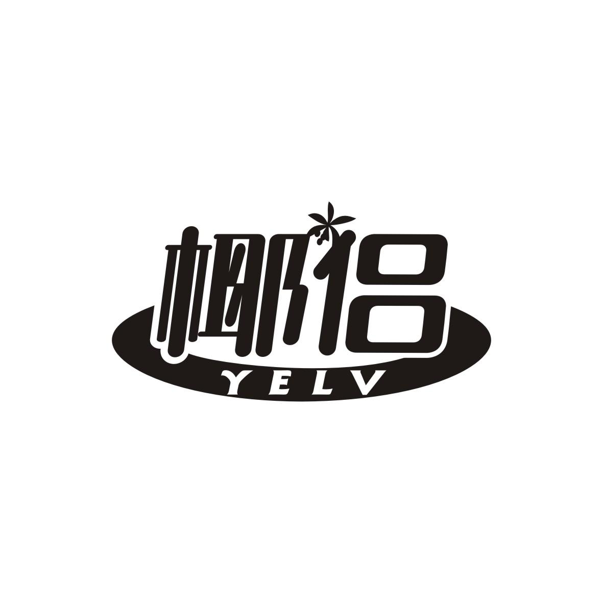 椰侣       YELV