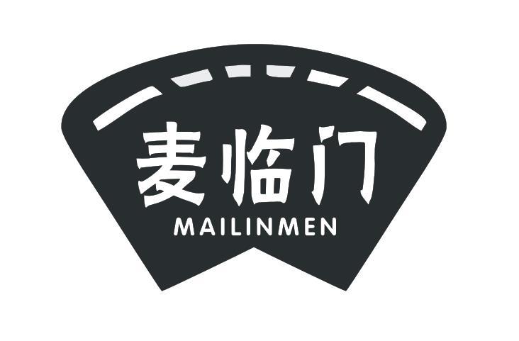 麦临门