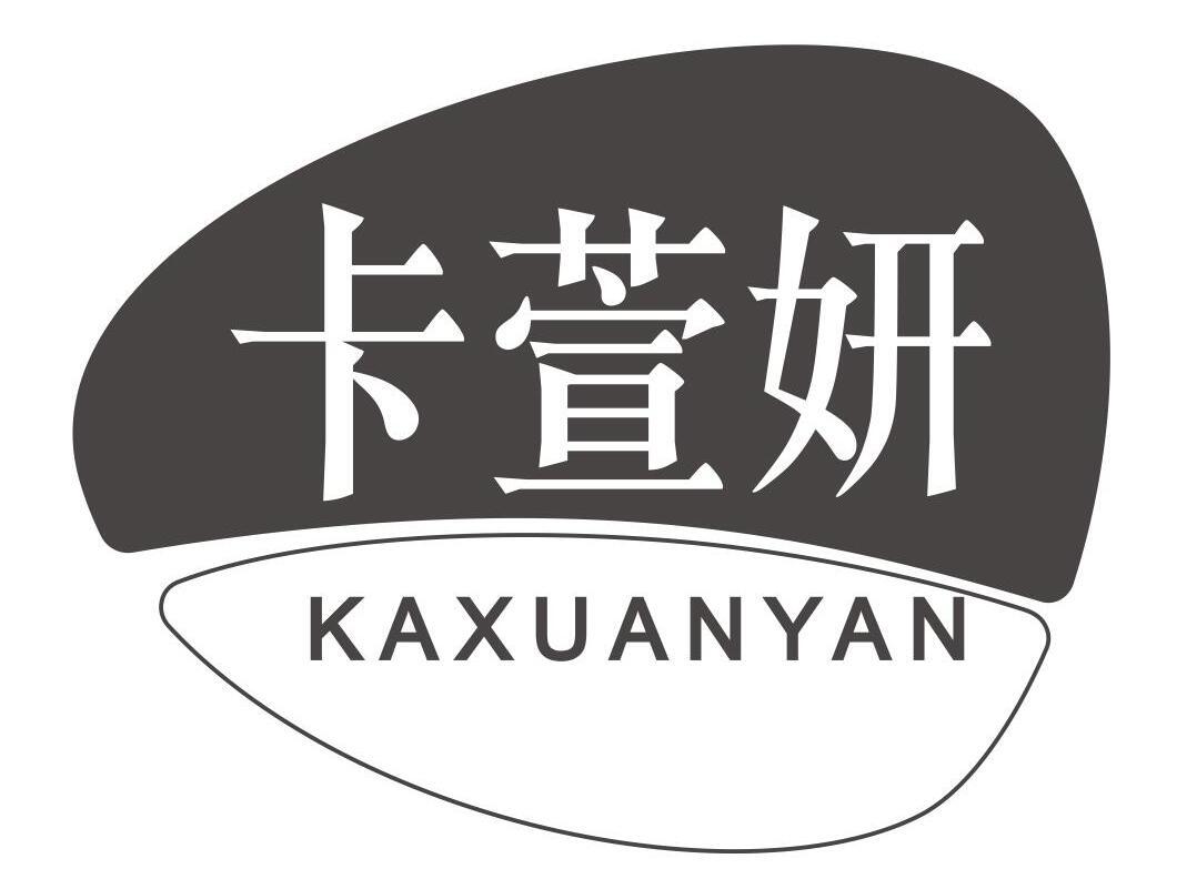 卡萱妍kaxuanyan