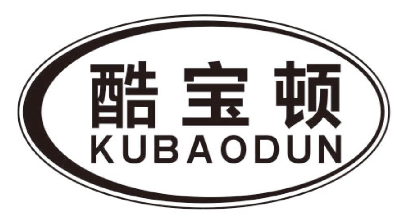 酷宝顿kubaodun