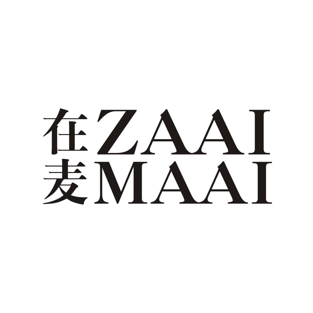ZAAI MAAI 在麦