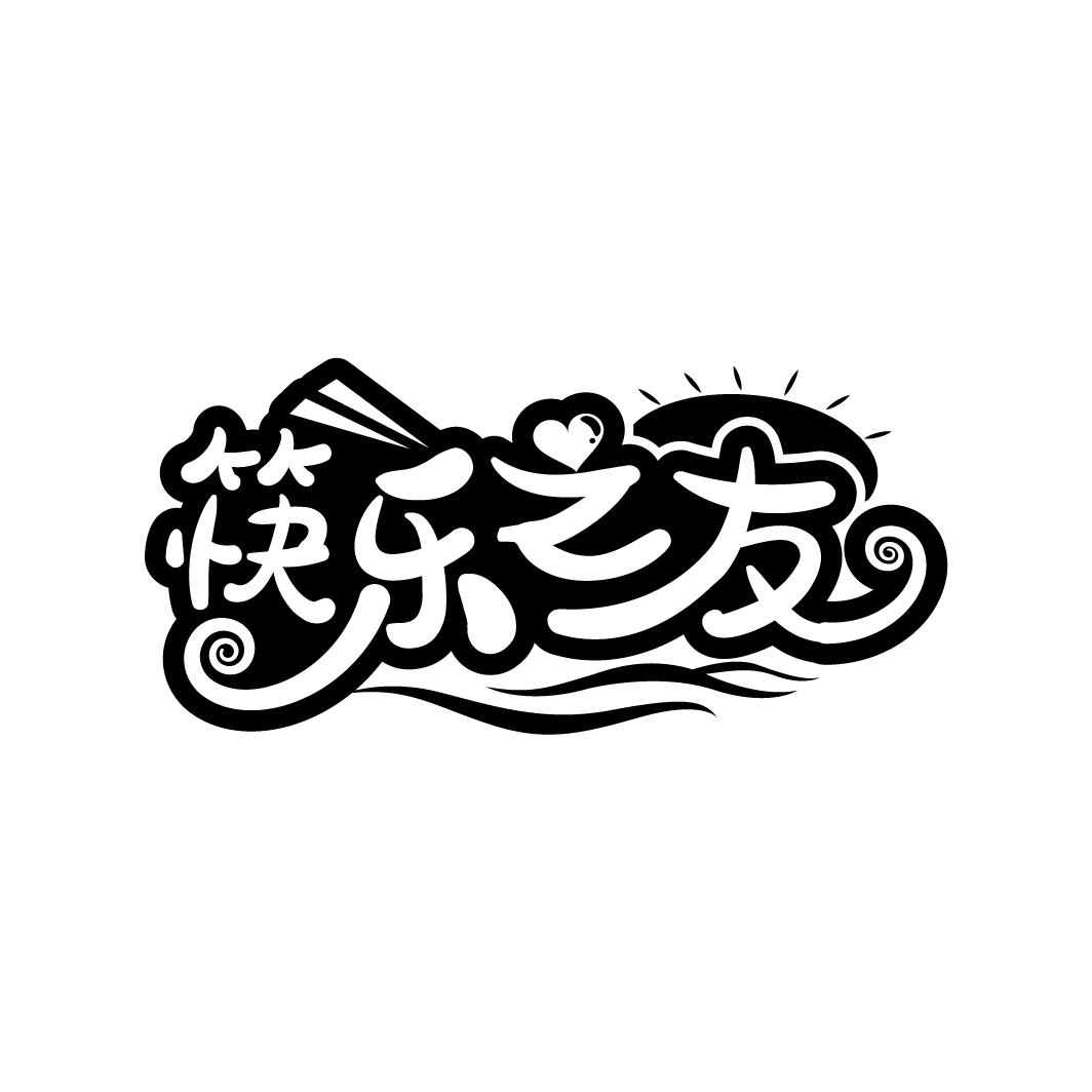 筷乐之友
