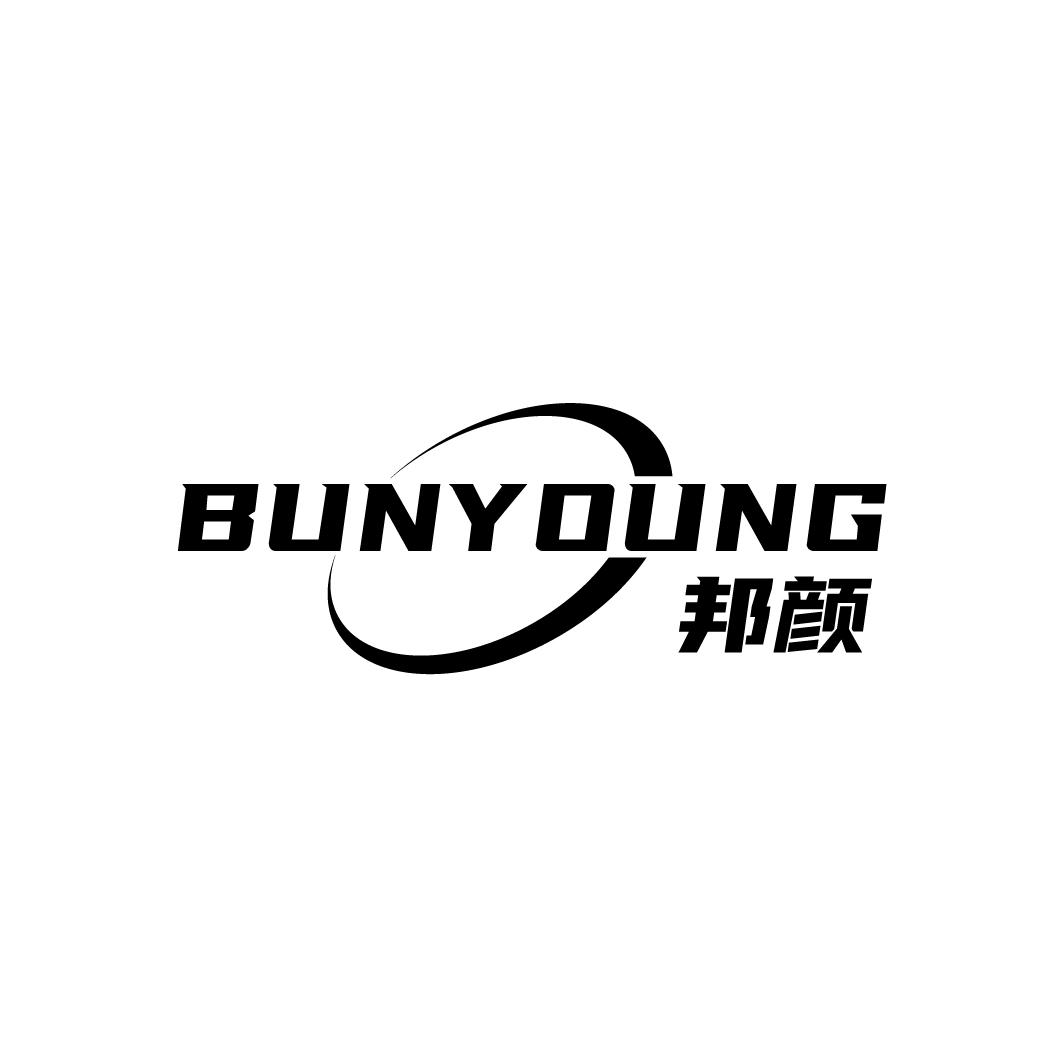 邦颜
BUNYOUNG