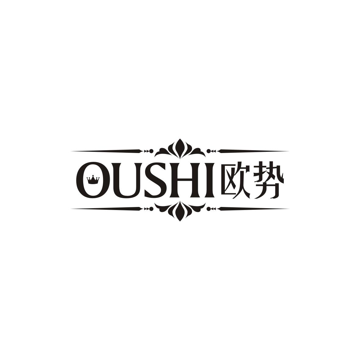 欧势    OUSHI