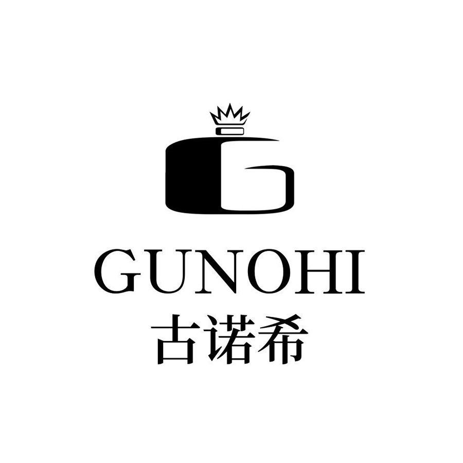 古诺希