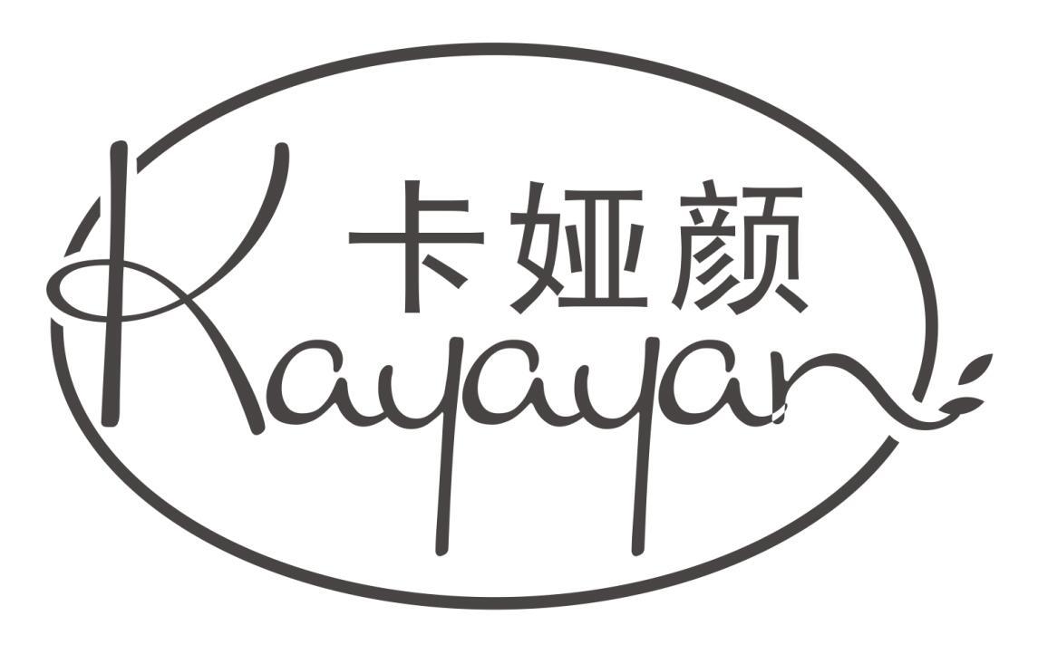 卡娅颜kayayan