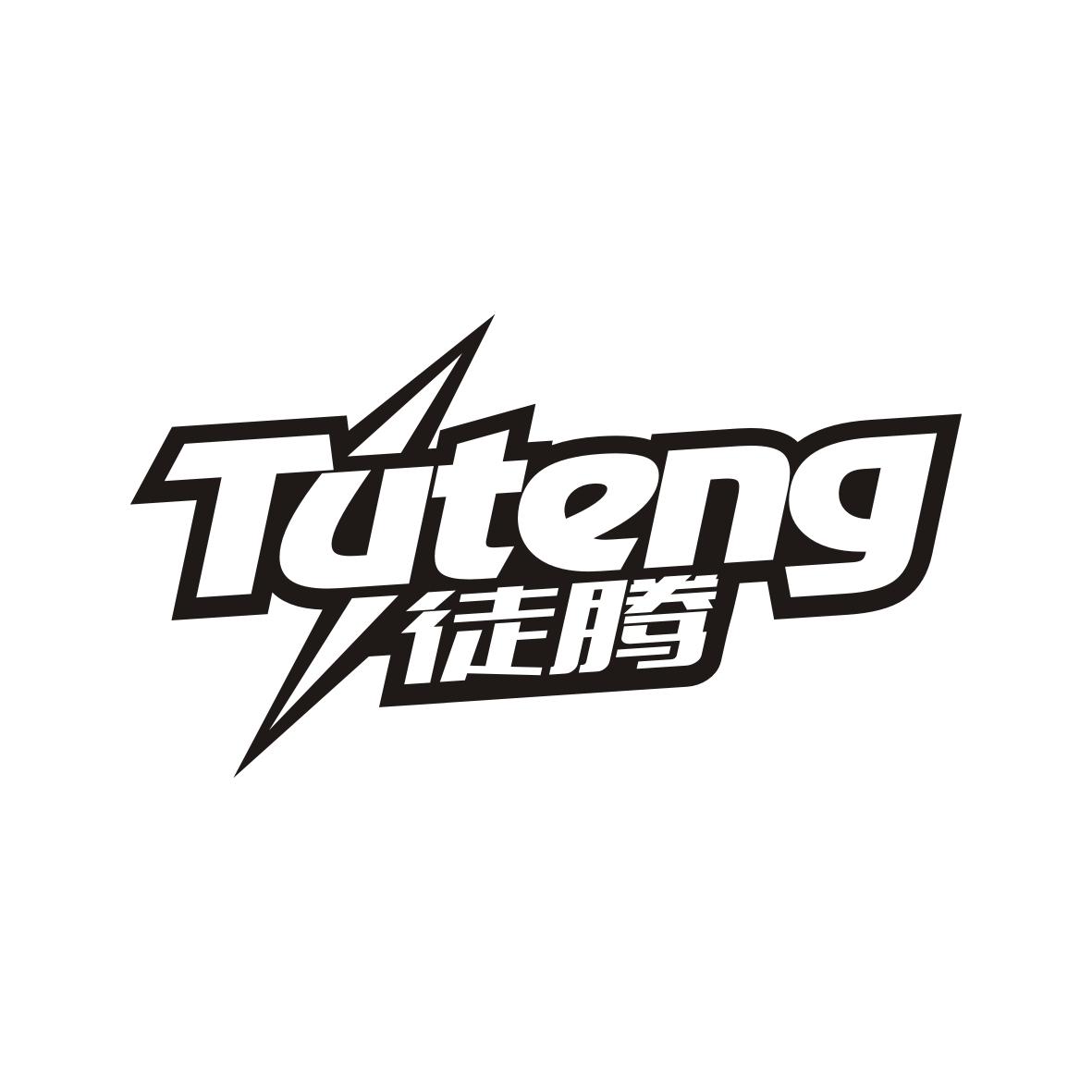 徒腾   TUTENG