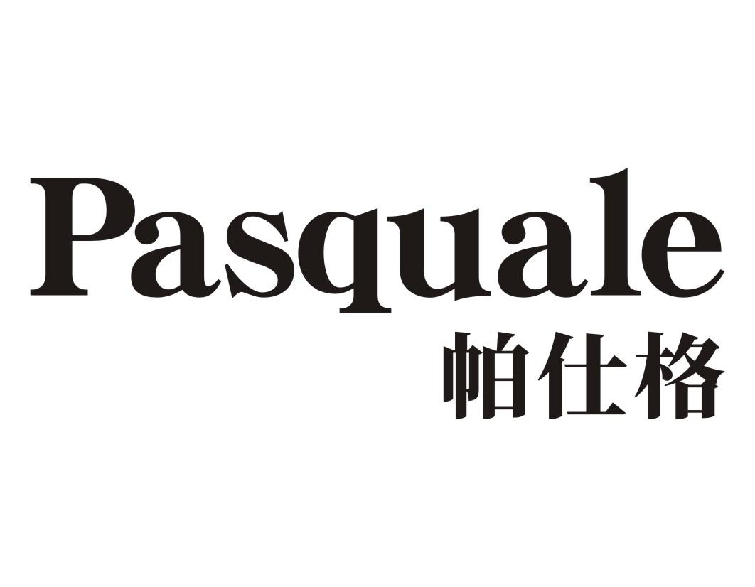 帕仕格Pasquale