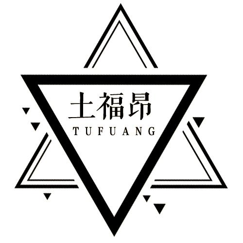 土福昂