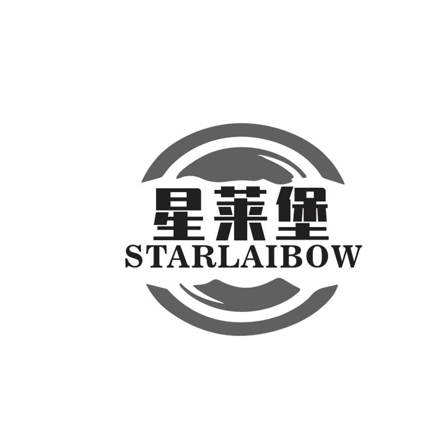 星莱堡 
STARLAIBOW