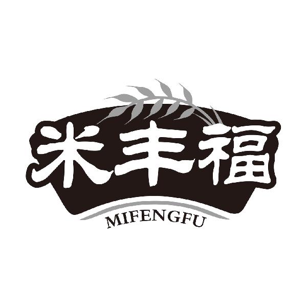 米丰福MIFENGFU