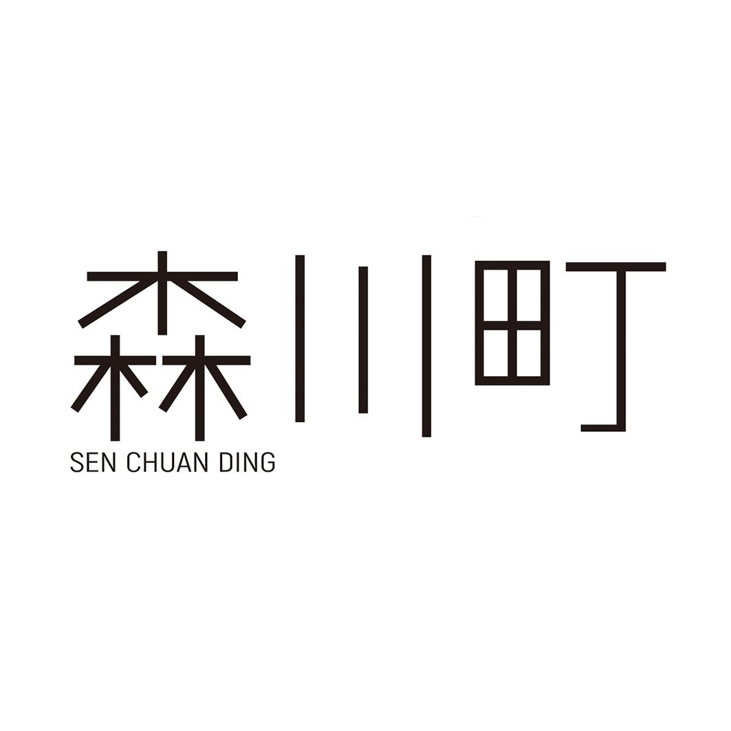 森川町