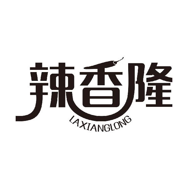 辣香隆LAXIANGLONG