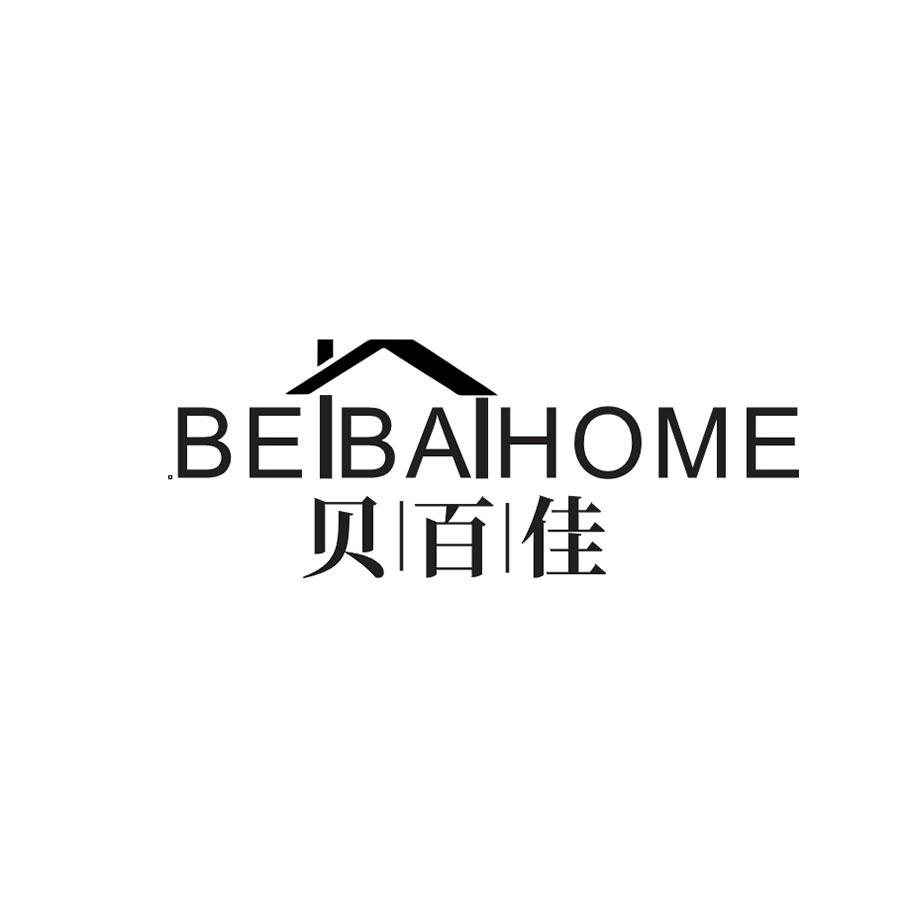 贝百佳
BEIBAIHOME