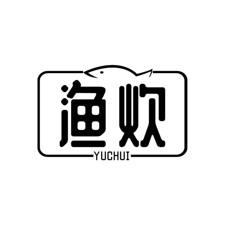 渔炊
YUCHUI