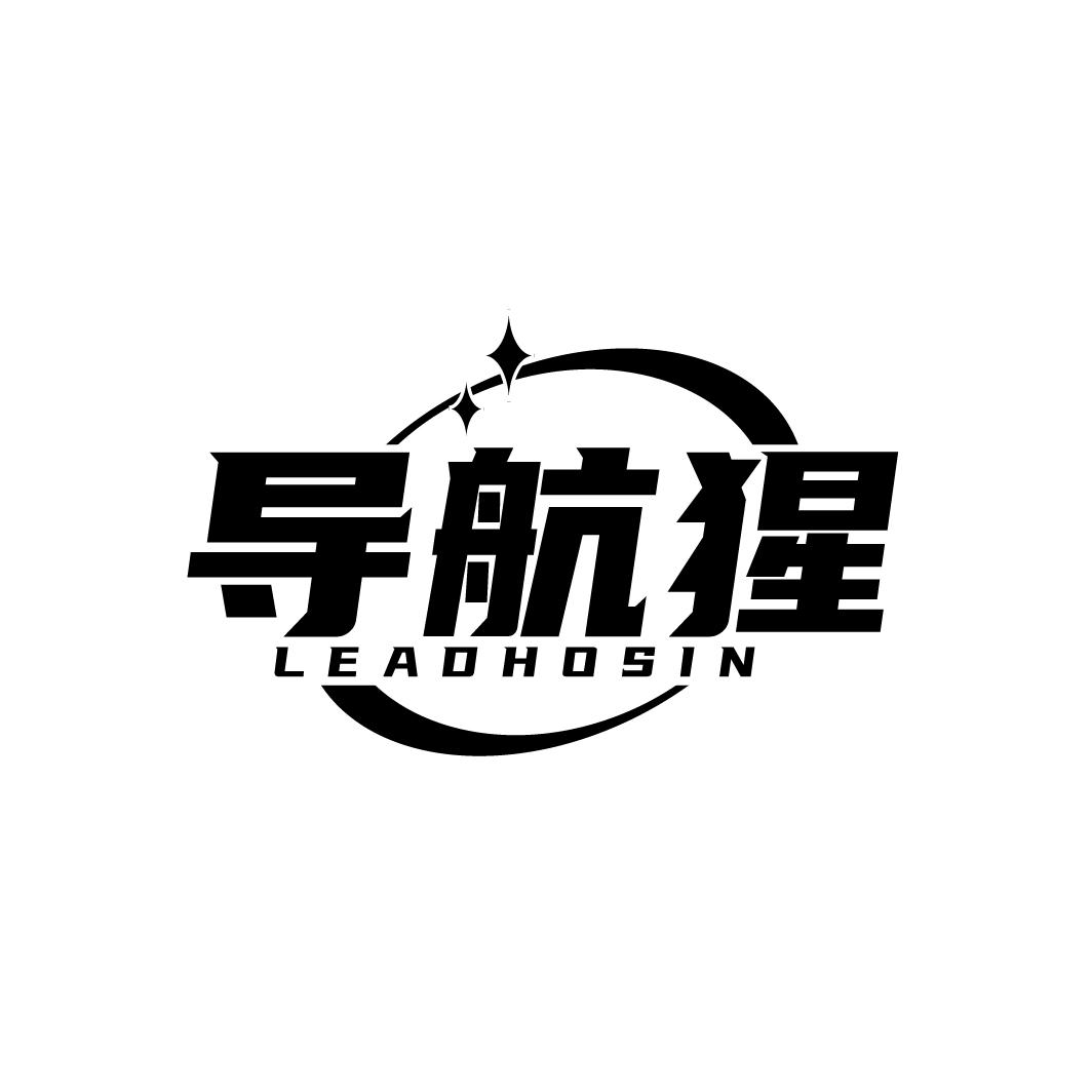 导航猩
LEADHOSIN