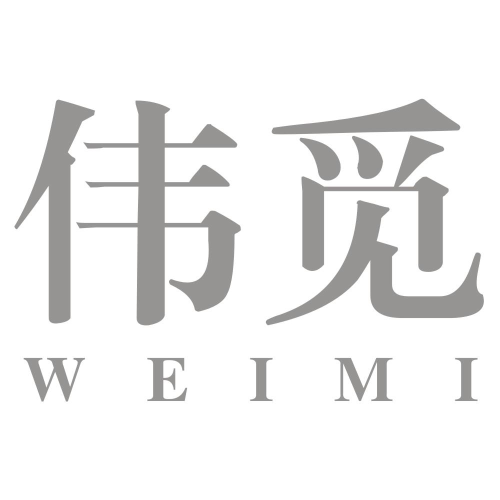 伟觅WEIMI
