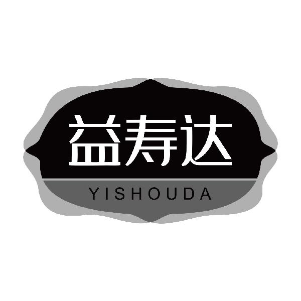 益寿达
yishouda