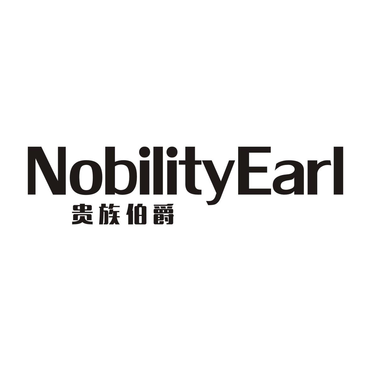 贵族伯爵  NOBILITYEARL