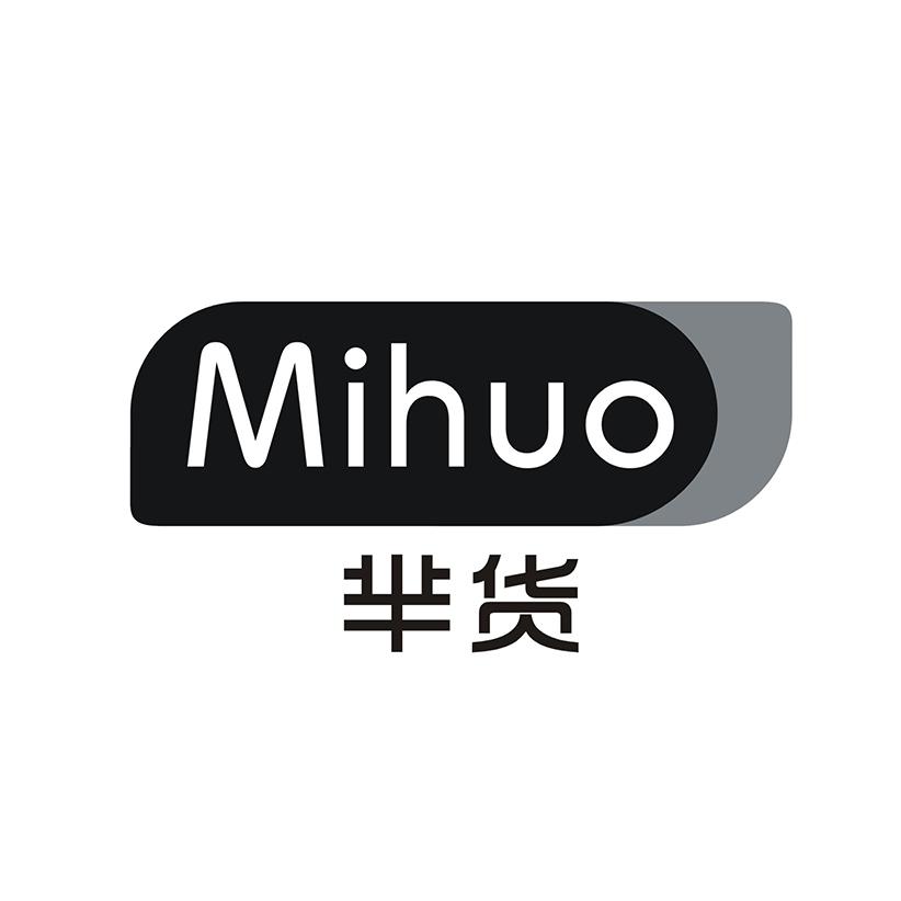 芈货
