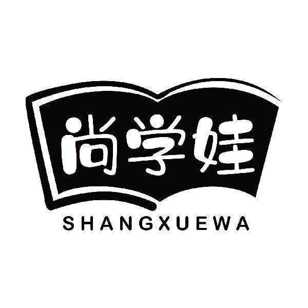 尚学娃
shangxuewa