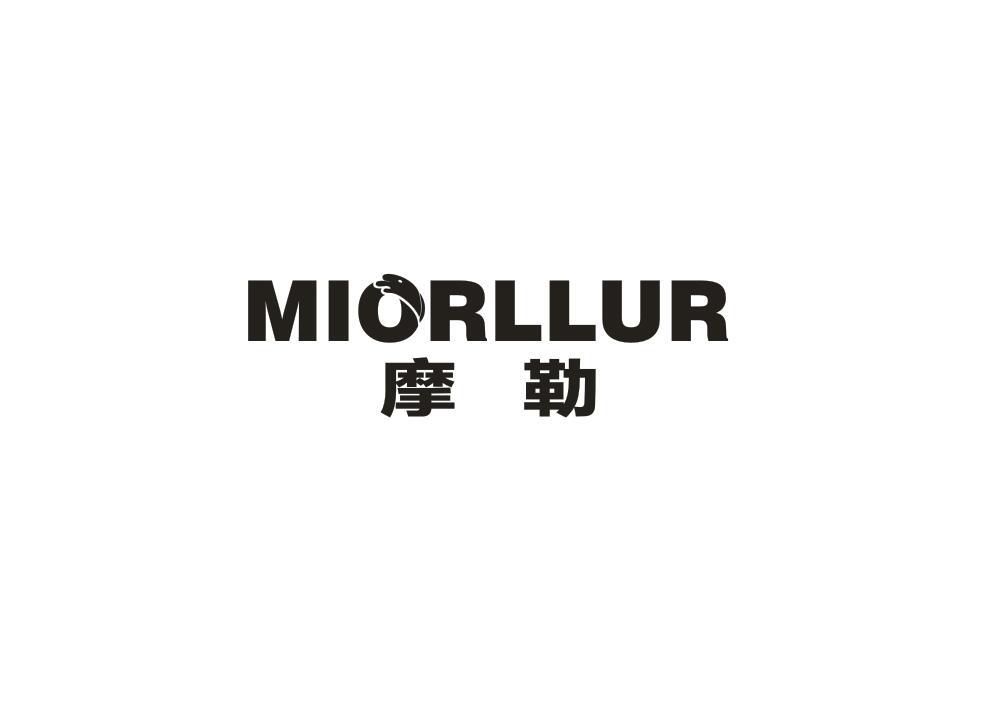 摩勒 MIORLLUR