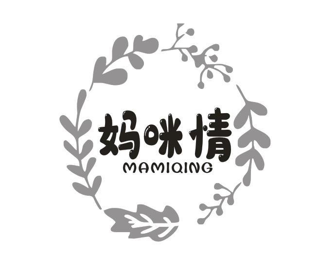 妈咪情