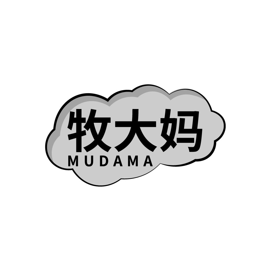 牧大妈
MUDANA