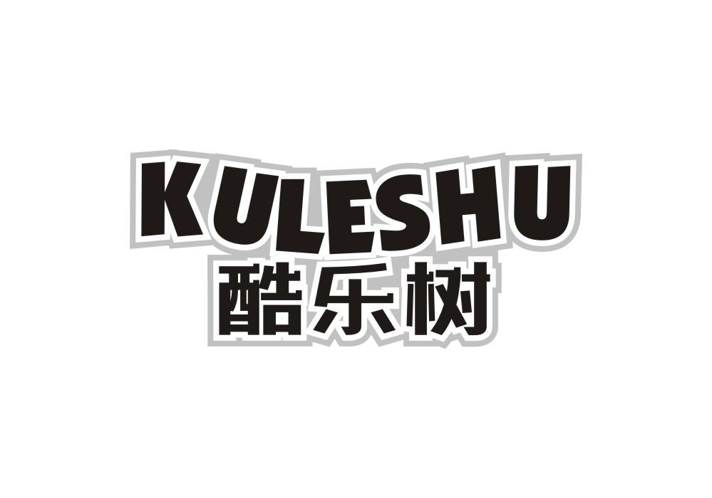 酷乐树