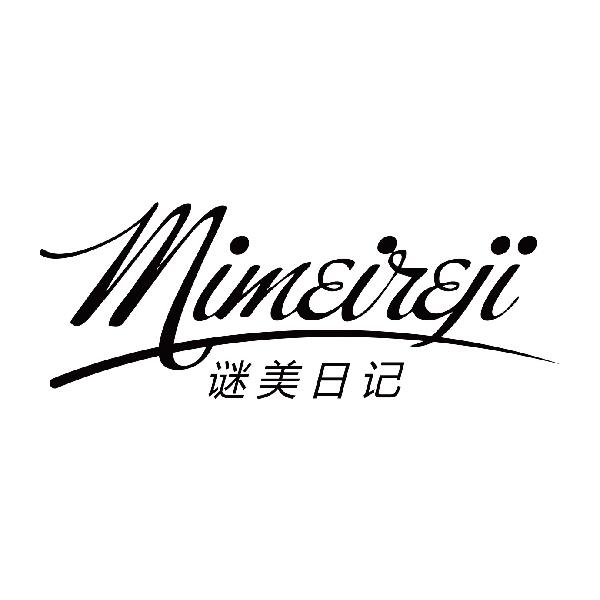 谜美日记Mimeireji