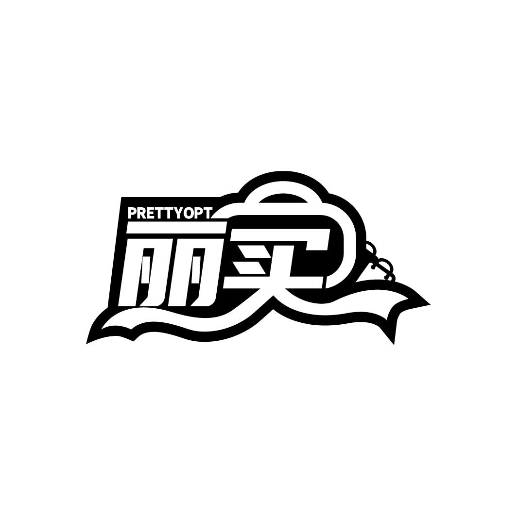 丽买
PRETTYOPT