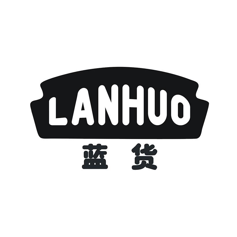 蓝货