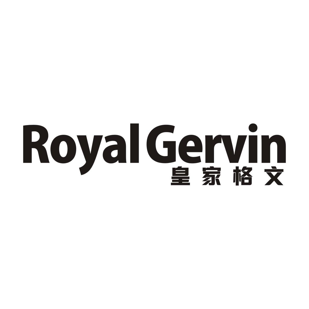 皇家格文ROYAL GERVIN